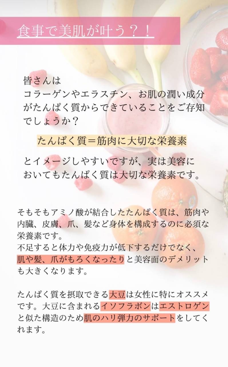 【HIFU】食事で美肌が叶う！？