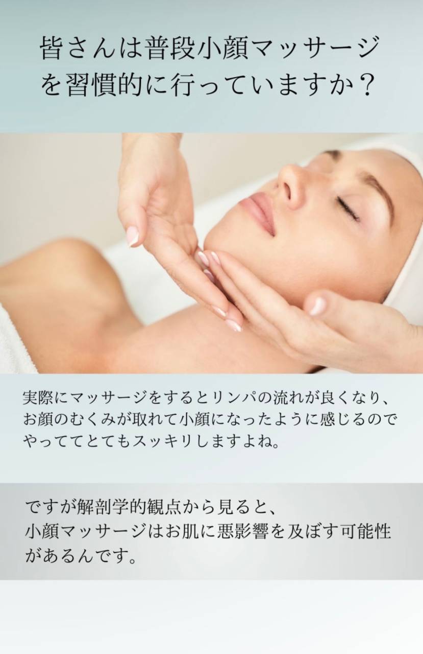 【HIFU】その小顔マッサージ危険かも！？