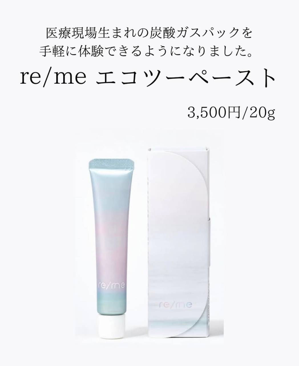 【HIFU】大人気商品がお求めやすくなって登場しています！